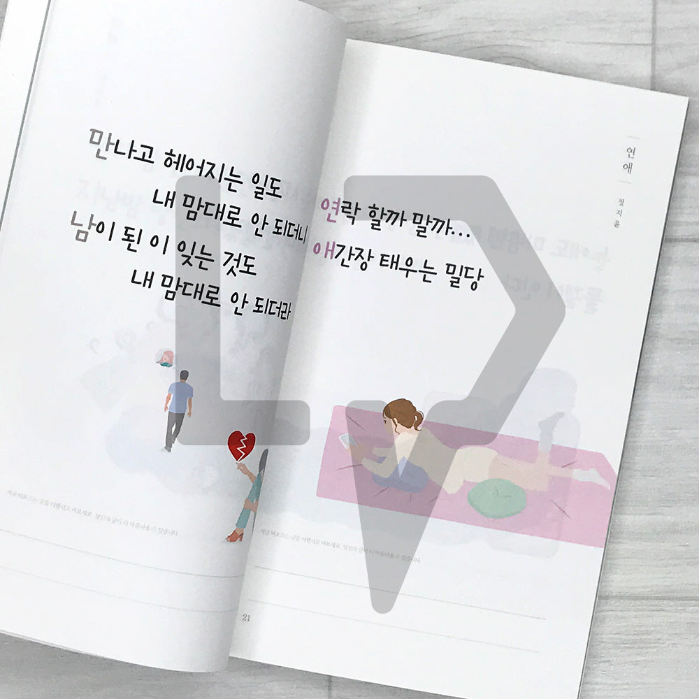 Creative Wordplay in Two Syllables. 이행시놀이