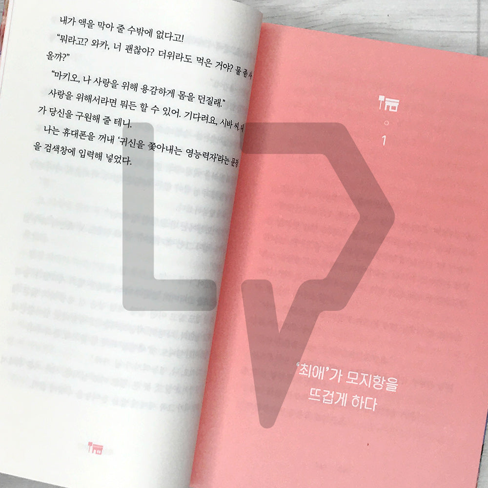 The Convenience Store by the Sea 바다가 들리는 편의점 Vol. 3 - Life Pattern Korea