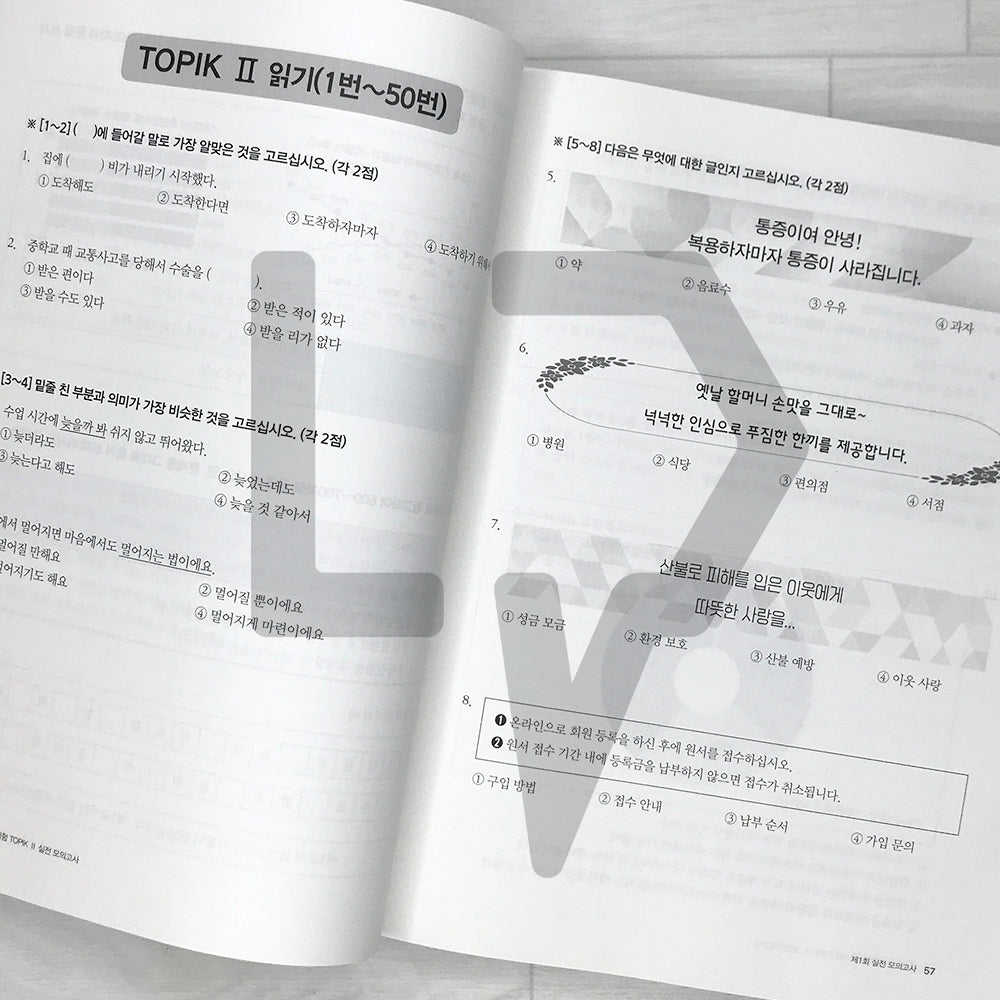 Exam Preparation Intensive TOPIK 2 Actual Mock Test 합격특강 한국어능력시험 토픽 2 실전 모의고사