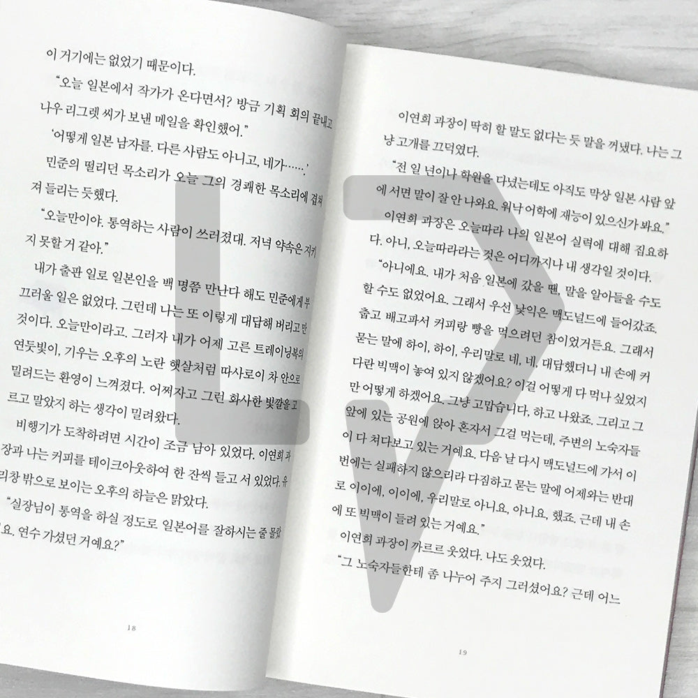 What Comes After Love (Ver. Gong Ji-yeong) 사랑 후에 오는 것들 (공지영) - Life Pattern Korea