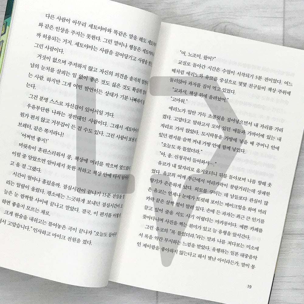 Our Secret Diary (Korean Edition) 말하고 싶은 비밀 Vol. 1 - Life Pattern Korea