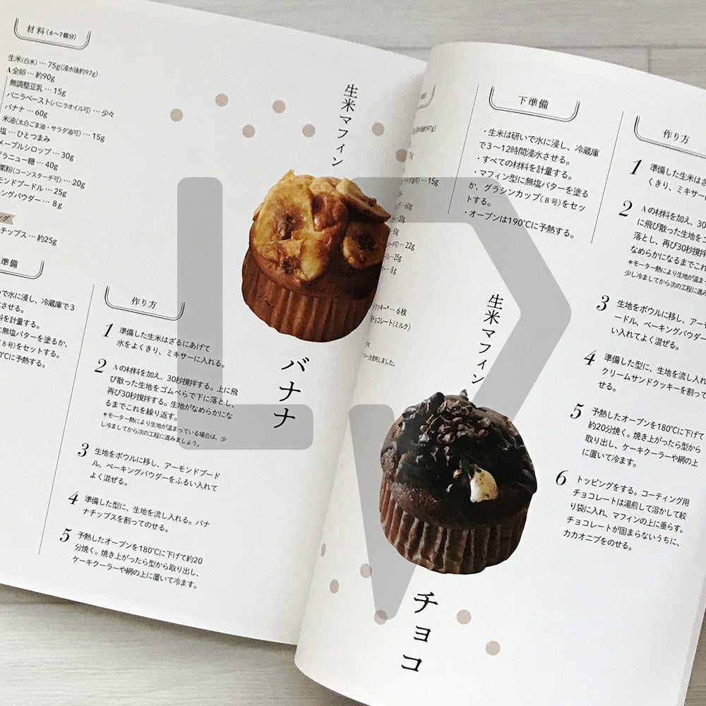 Chiffon Cakes and Treats Made from Uncooked Rice 生米から作るシフォンケ-キとおやつ