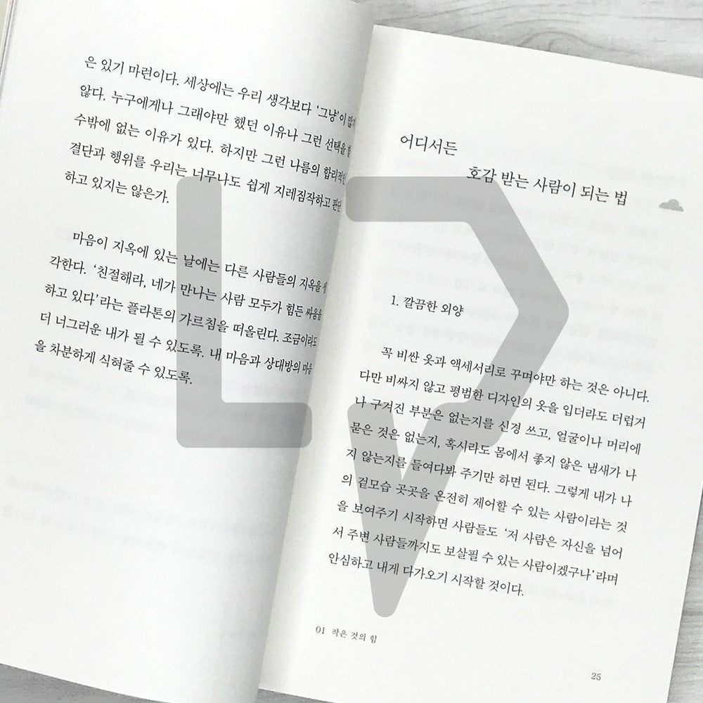 I Hope You're Happy: May Your Days Be Warm and Beautiful 행복했으면 좋겠어 너에게는 늘 따스하고 예쁜 날들만 가득하기를 - Life Pattern Korea