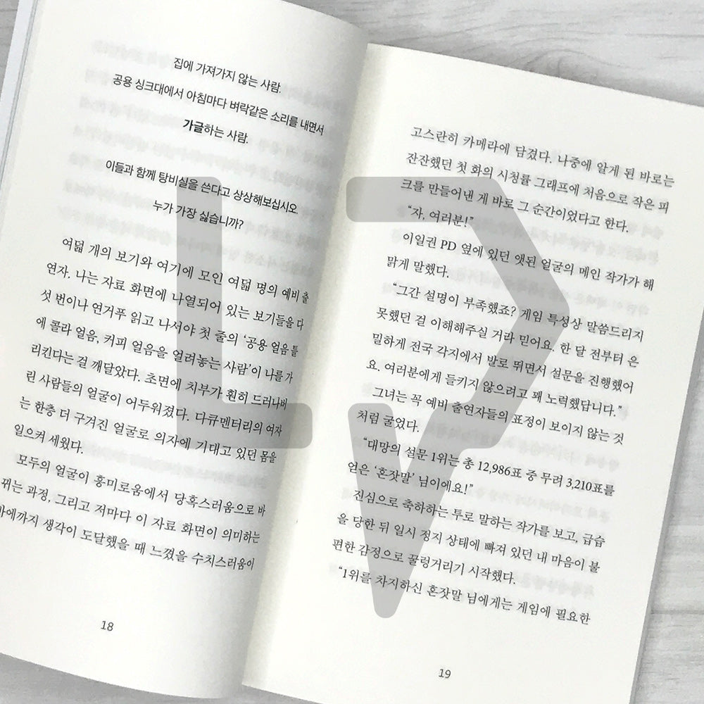 The Break Room 탕비실 - Life Pattern Korea