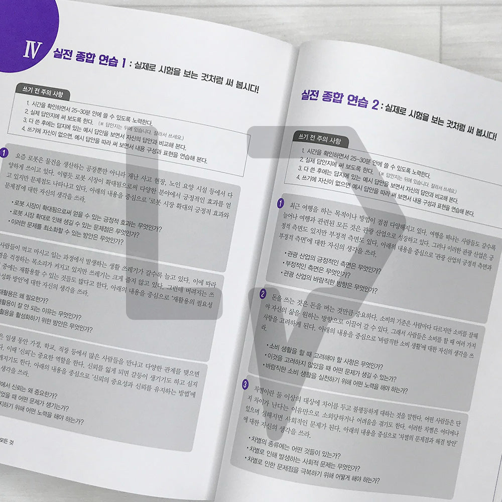 All About Korean TOPIK Writing: Question 54 토픽 54번 쓰기의 모든 것