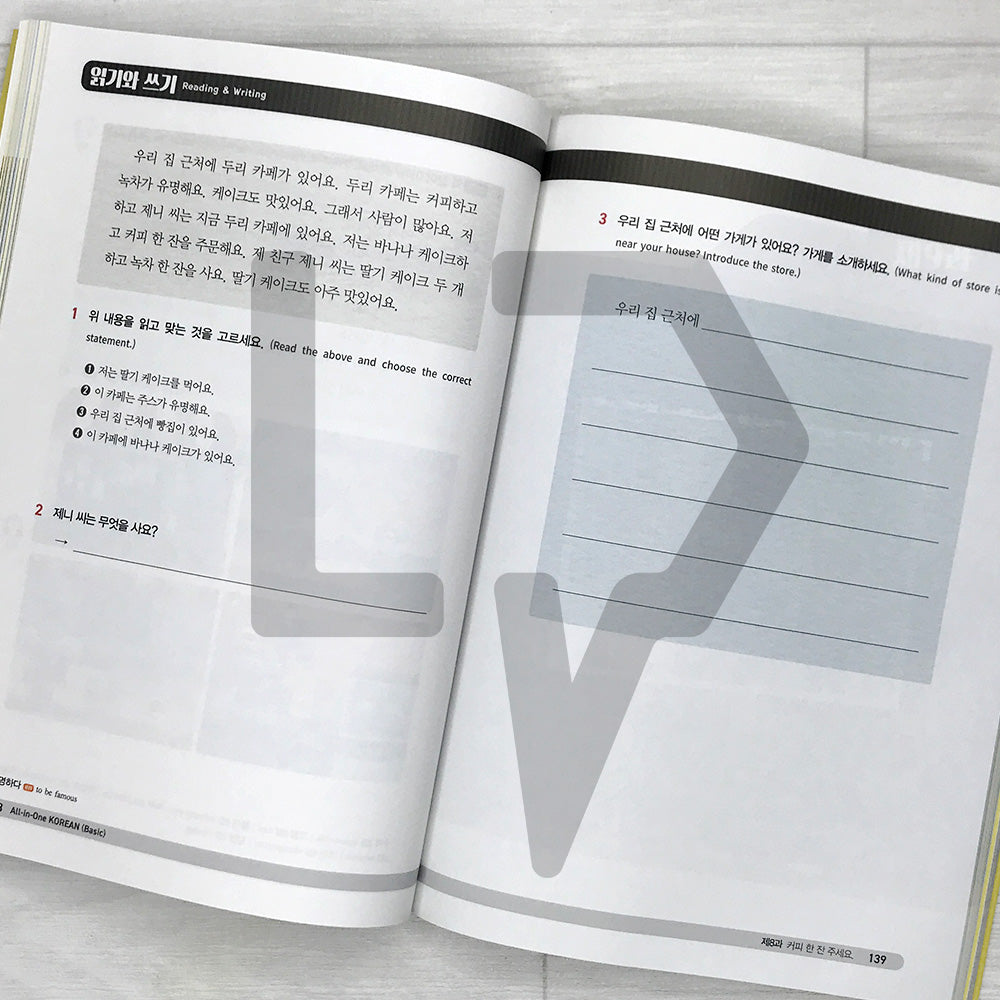 All-in-One Korean Basic