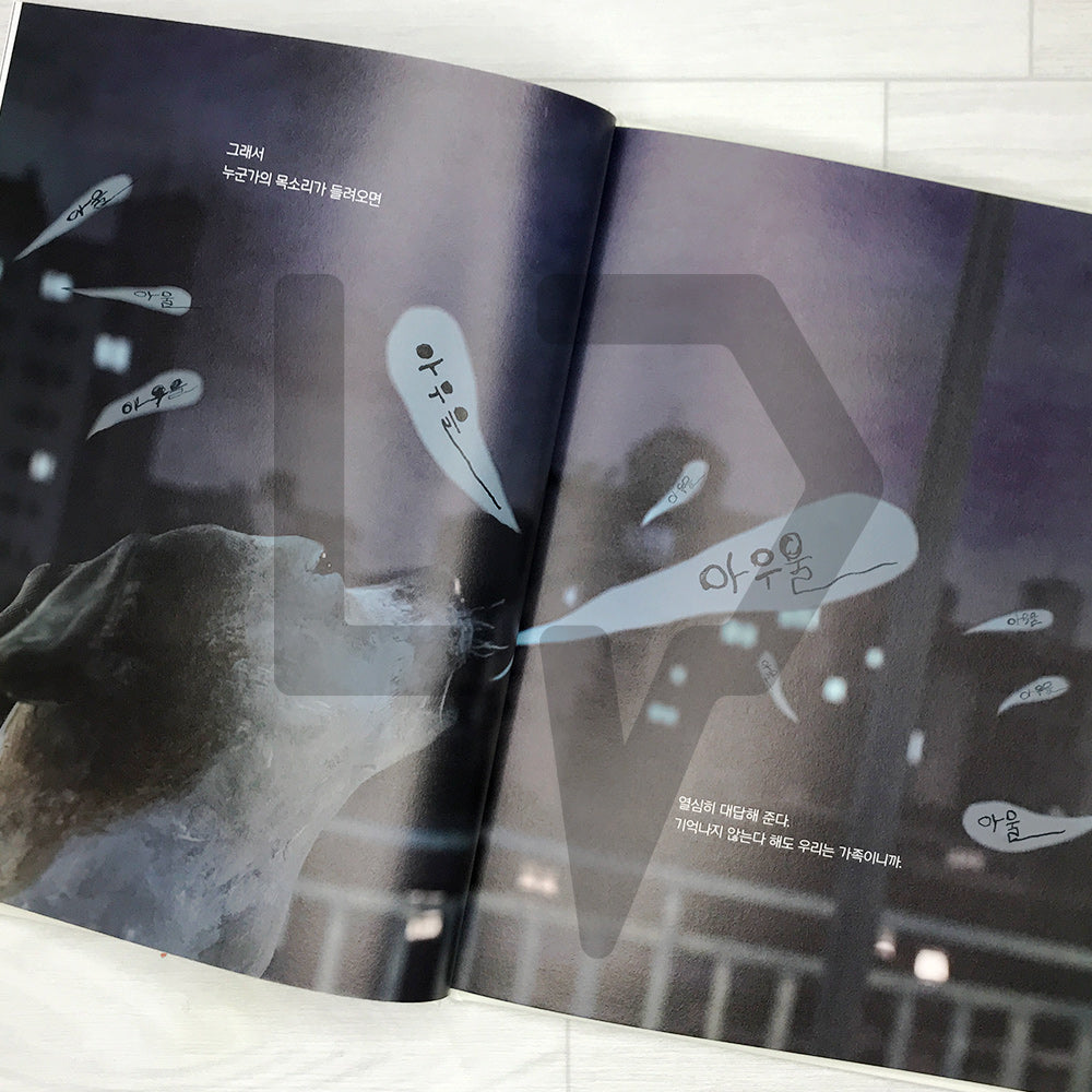 I am a dog 나는 개다 2024 Revised - Life Pattern Korea