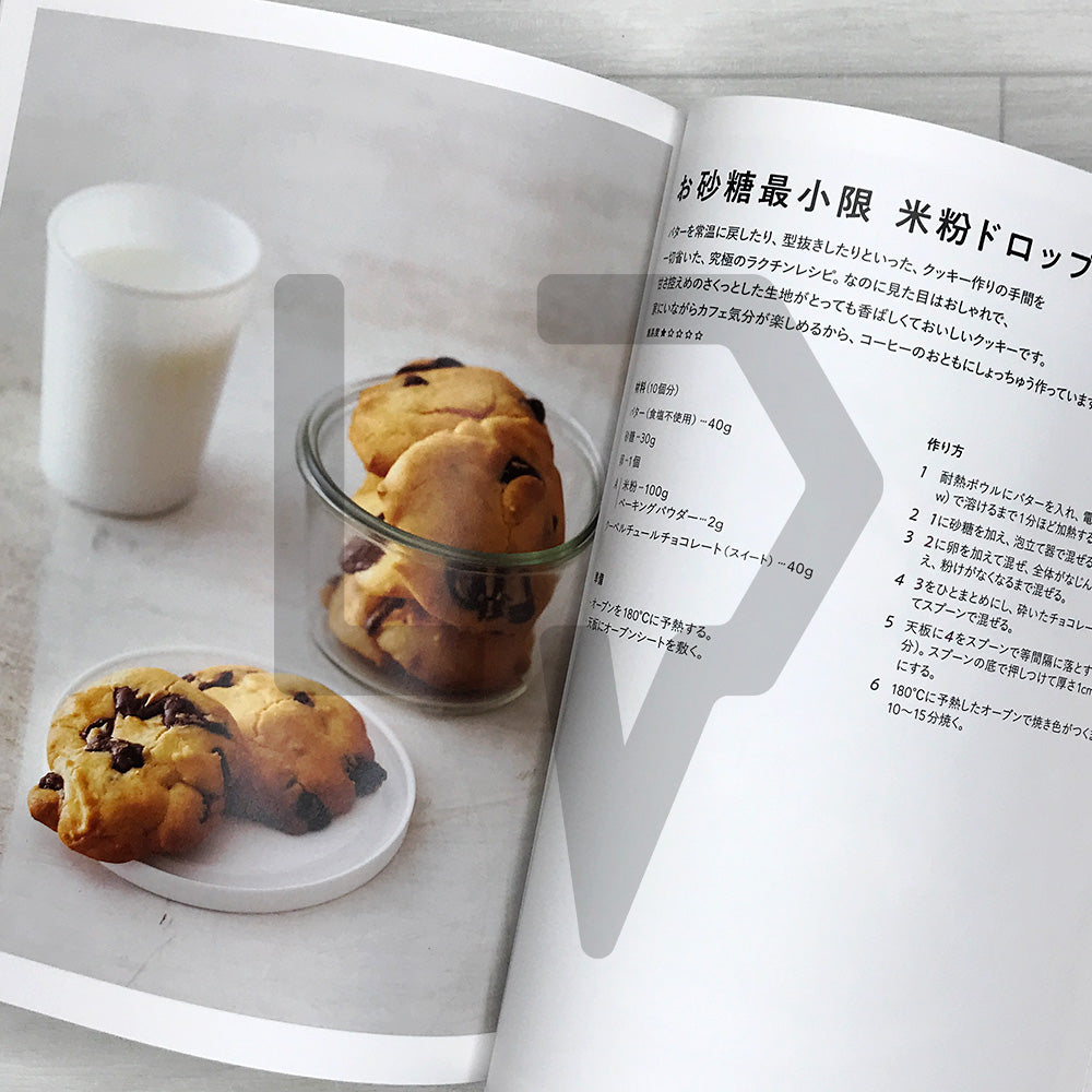 Only Good-for-Your-Body Foods! Quick Morning Breads and Rice-Flour Treats 身体にいいものだけ! すぐ作れる朝ごパン、米粉おやつ