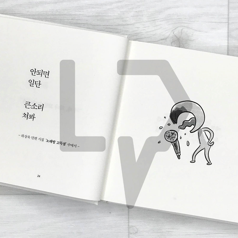 Seoul Ordinary Poems: Ordinary Stories of Seoulites 서울 보통 시 - Life Pattern Korea