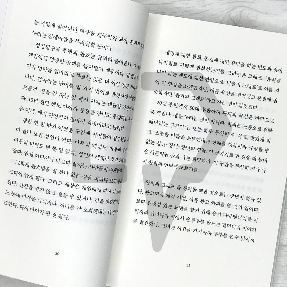 Winter’s Full Stop 겨울 마침표