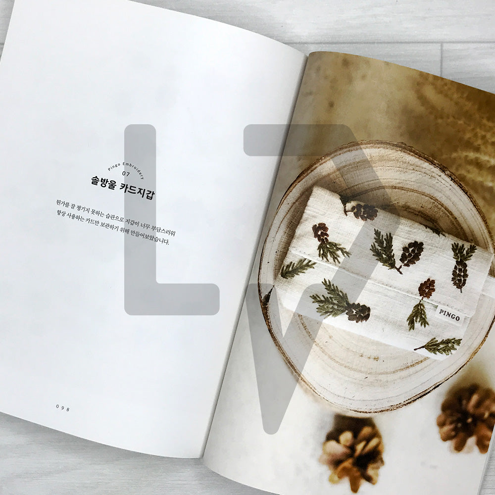 Pingo Embroidery: Character-Filled Embroidered Accessory Recipes 핑고자수의 개성 가득 자수 소품 레시피: 일상 속 재미난 생각을 자수로 표현한 특별한 소품 이야기