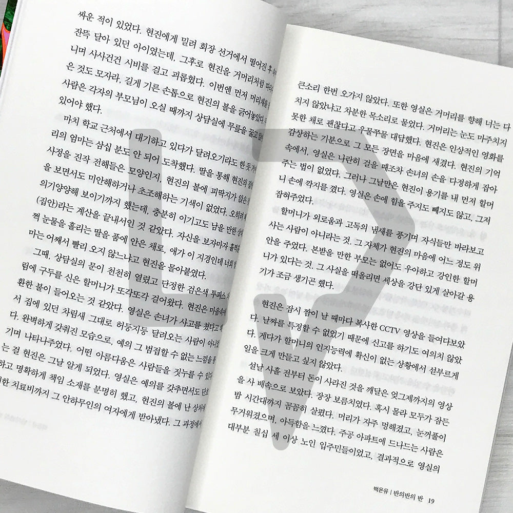 2025 16th Young Writers Award Anthology 2025 제16회 젊은작가상 수상작품집