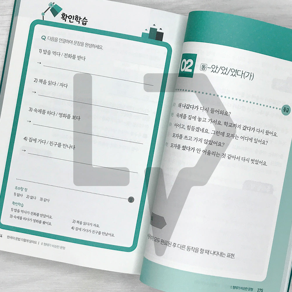 Grammatical Pattern Expressions in Korean 한국어 문법 이렇게 달라요 3rd Edition