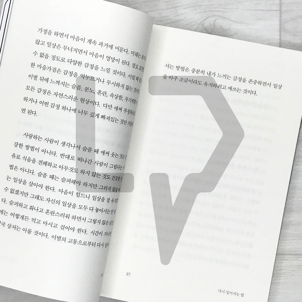 Don’t Let Your Mood Become Your Attitude (Revised Edition - 200K Copies Sold) 기분이 태도가 되지 말자 (20만 부 기념 개정판) - Life Pattern Korea