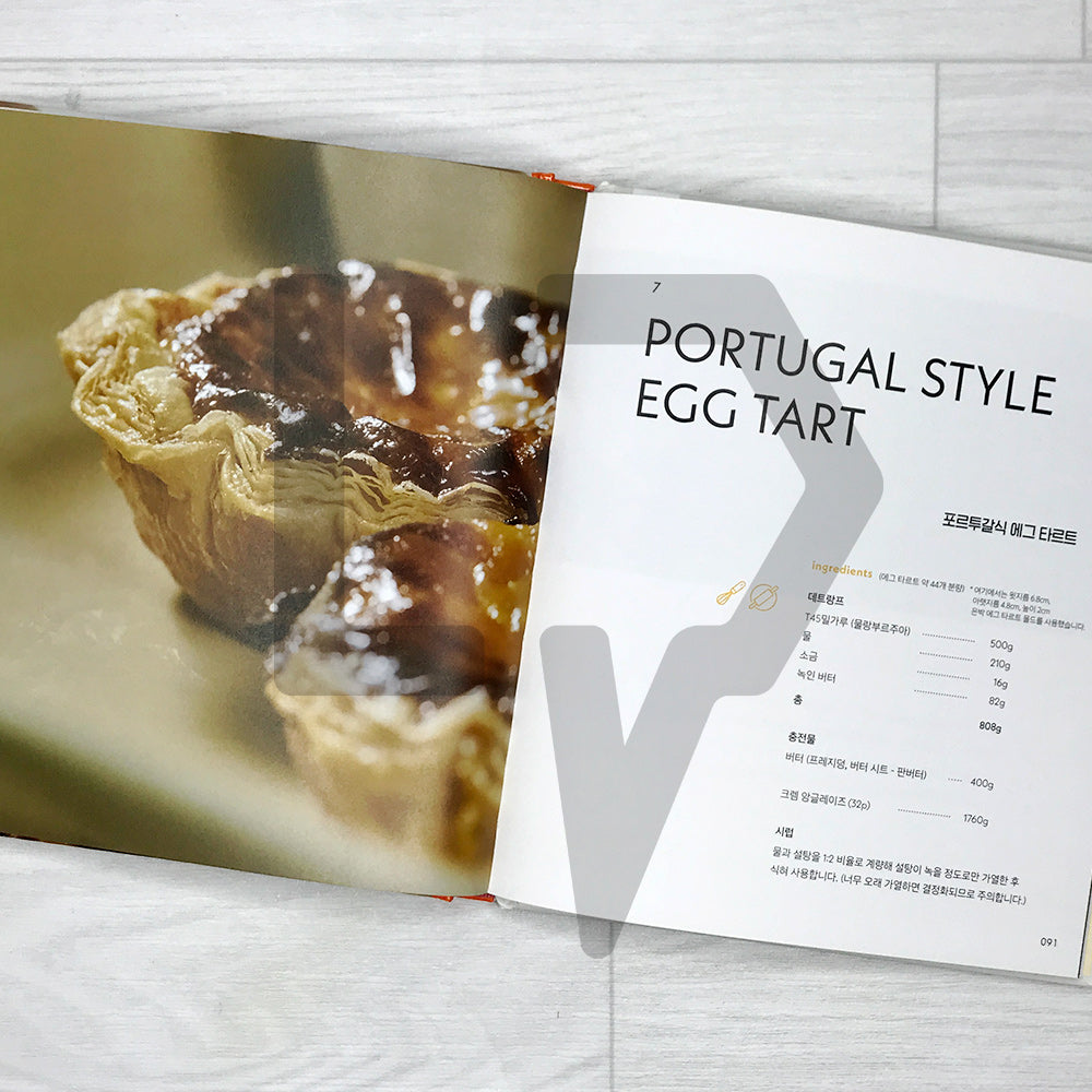 Shuraz Egg Tart: Shuraz Cake Recipe Book 2 슈라즈 에그 타르트 - Life Pattern Korea