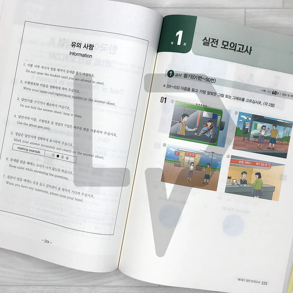 TOPIK 2 All-in-One Guide 시대에듀 한국어능력시험 토픽 2 한 번에 통과하기 (2025)