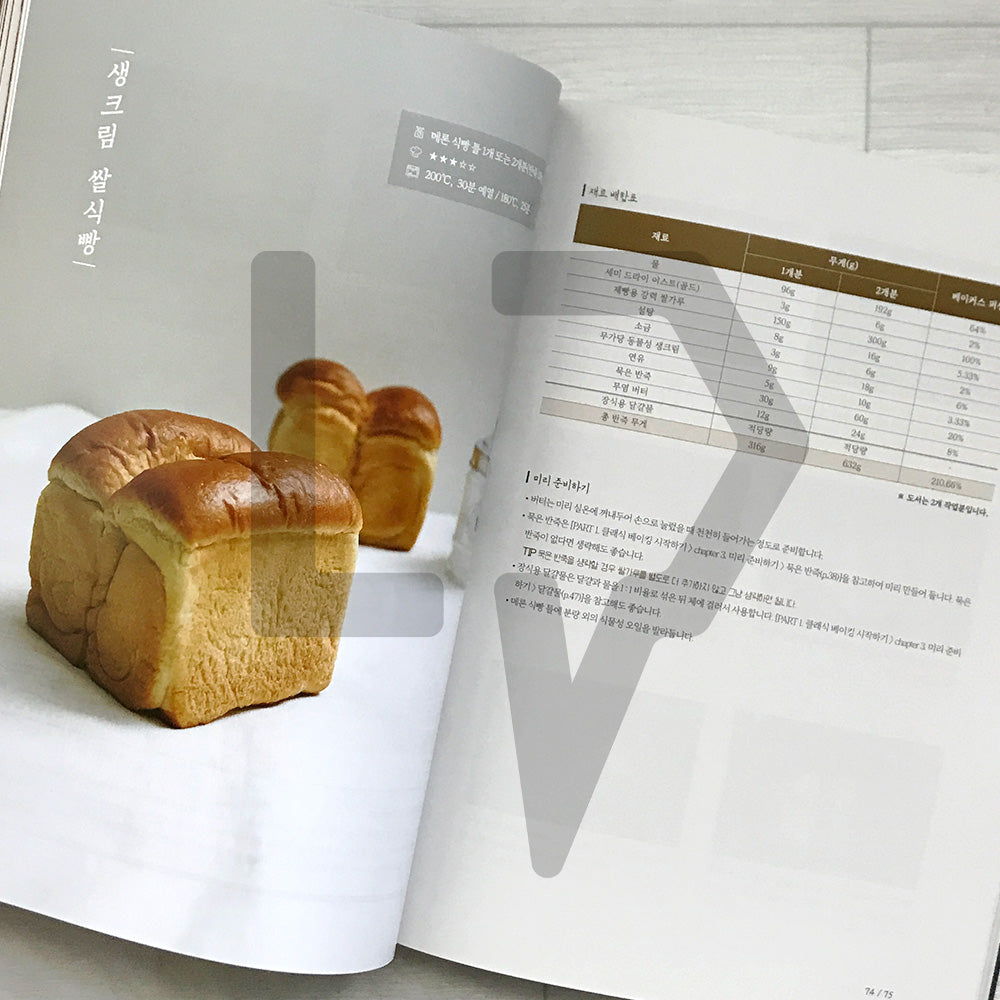 Classic Baking: 36 Foundational Theories and Recipes with Ankko 클래식 베이킹 - Life Pattern Korea