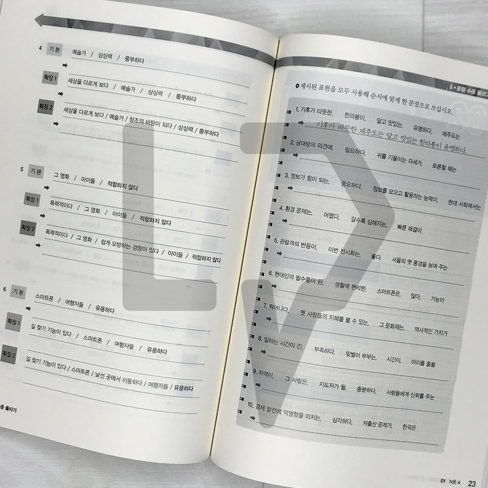 All About Writing Korean Sentences 외국인을 위한 한국어 문장 쓰기의 모든 것