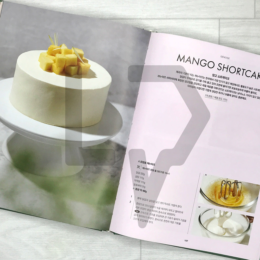 Le Loisir Pastry School Master Class for Beginners 르와지르 제과 마스터 클래스 초급편