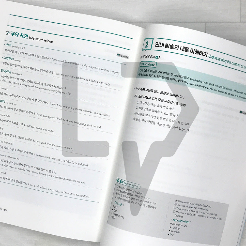 Intensive Course for TOPIK 1 Success - Listening 합격특강 한국어능력시험 토픽1 듣기