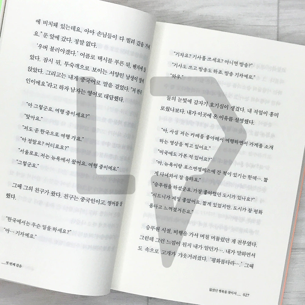 Every Step Has a Reason 모든 걸음에는 이유가 있다 - Life Pattern Korea
