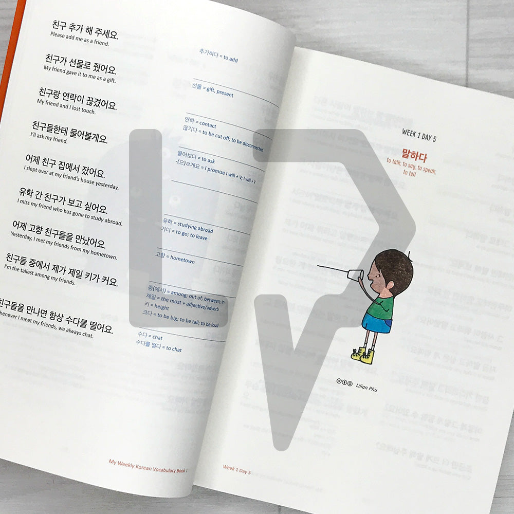 My Weekly Korean Vocabulary 매일매일 단어 공부 Book 1 (2025 Revised)