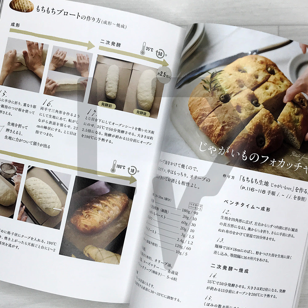 The Baker's Guide to Bread That Stays Fluffy for 3 Days パン職人が敎える3日間ふわふわが續くパン