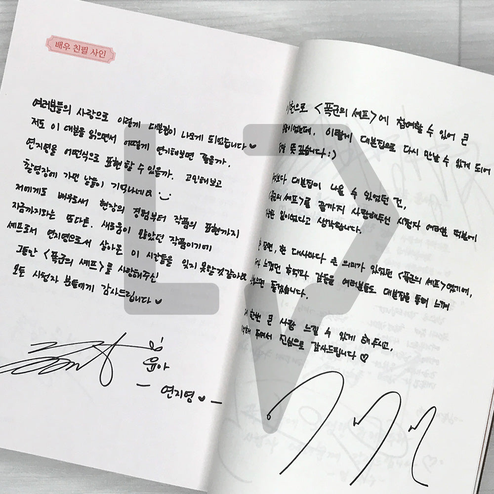 Bon Appetit, Your Majesty (The Tyrant's Chef) - Uncut Script Book 폭군의 셰프 대본집