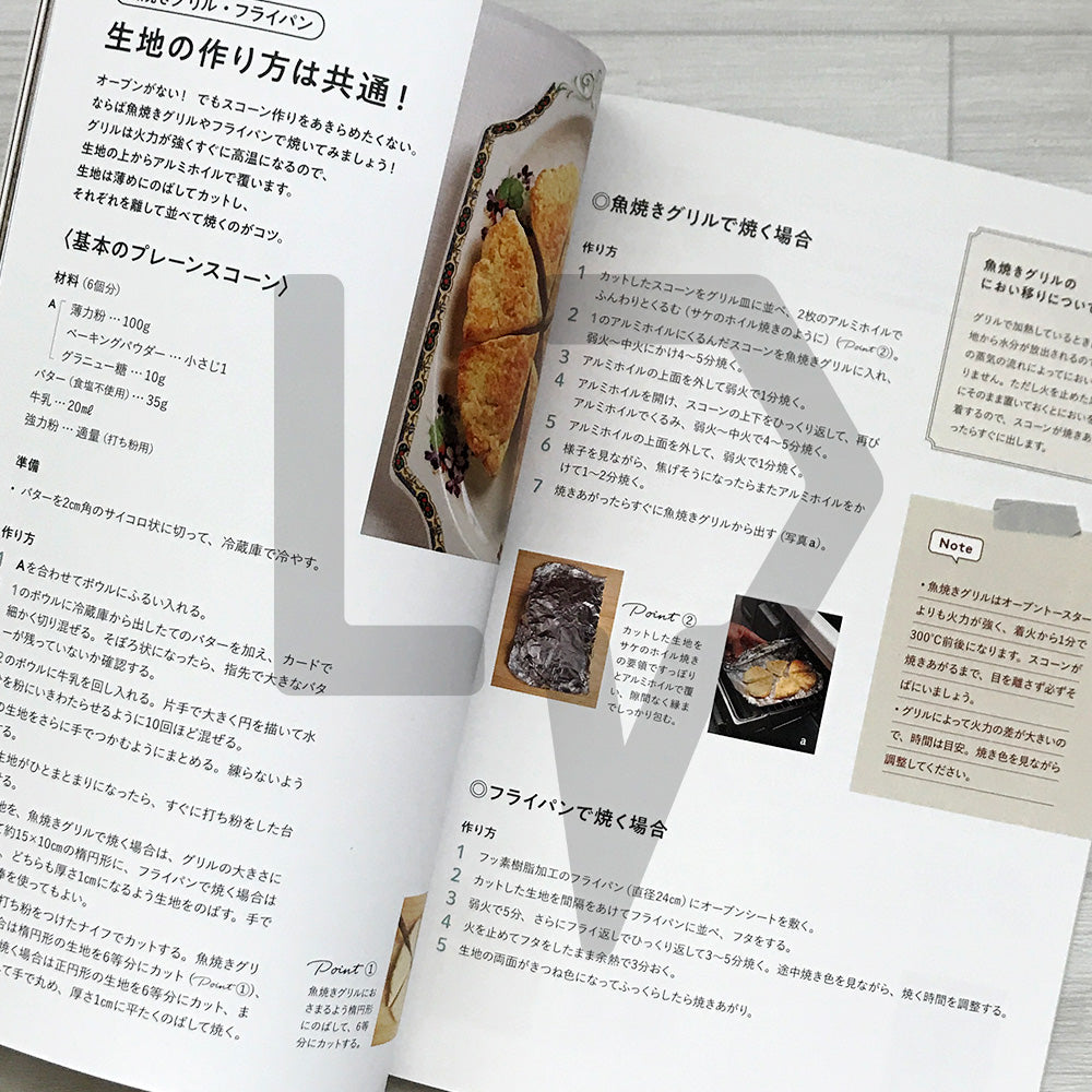 The Complete British Scone Workbook 英國スコ-ン練習帳