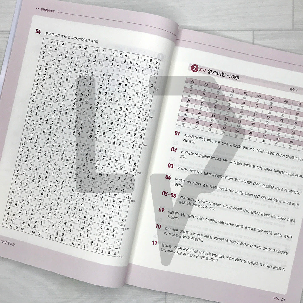 SDEDU TOPIK 2 Mock Tests 시대에듀 한국어능력시험 토픽 2 실전 모의고사 (2026)