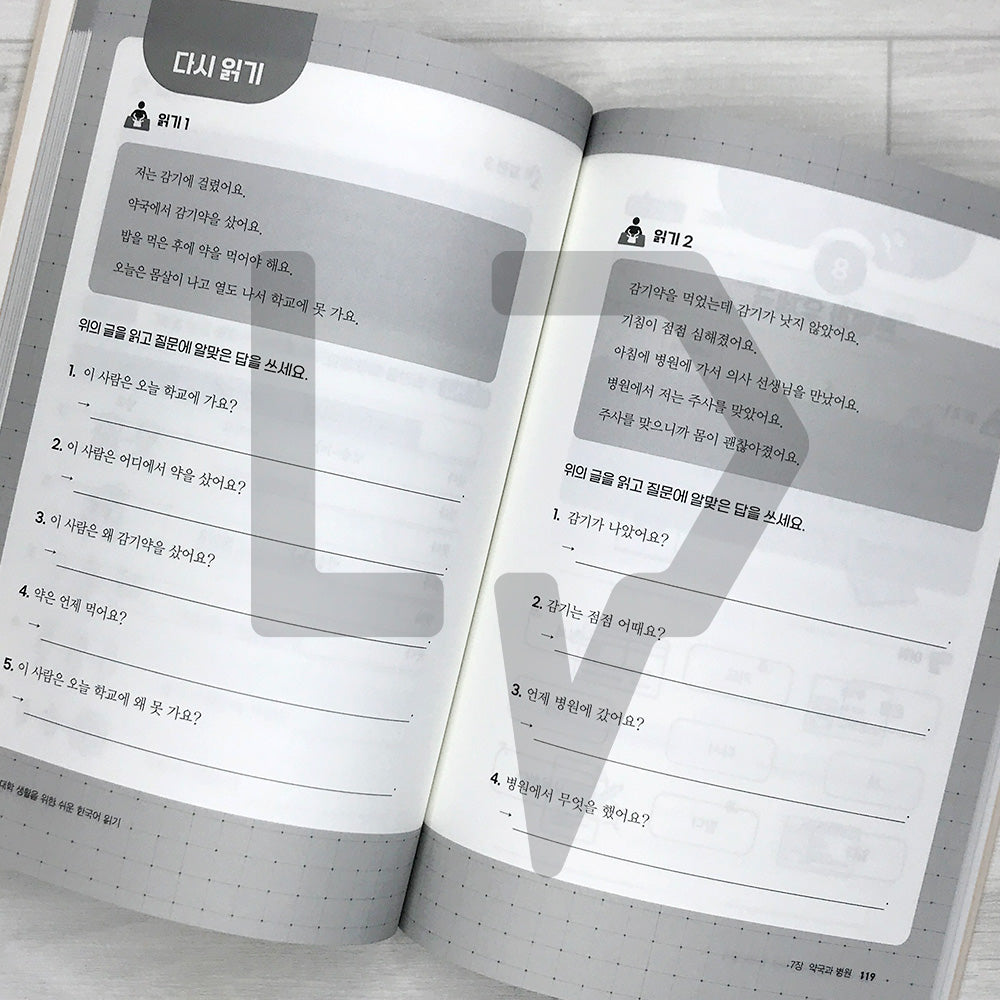 Easy Korean Reading for University Life in Korea 대학생활을 위한 쉬운 한국어 읽기