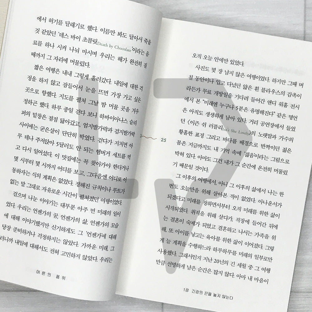 The Dignity of Adulthood: Attitudes to Keep for Becoming a True Adult 어른의 품위: 진짜 어른이 되기 위해 지켜야 할 삶의 태도