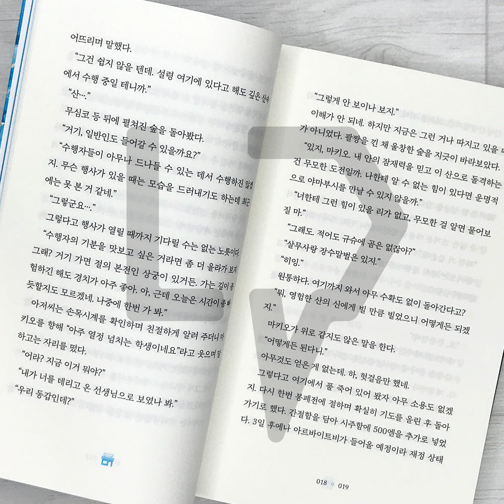 The Convenience Store by the Sea 바다가 들리는 편의점 Vol. 4