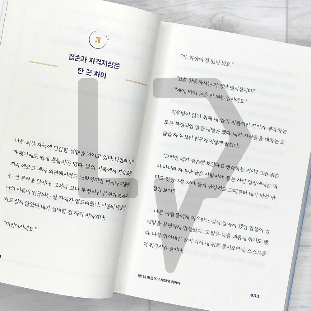 Everything Will Eventually Go Your Way 결국 원하는 대로 이루어질 거야 - Life Pattern Korea