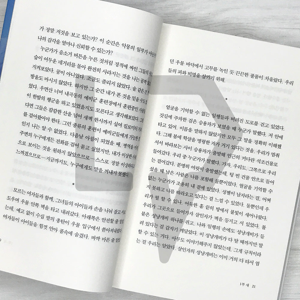 We Do Not Part by Han Kang 작별하지 않는다