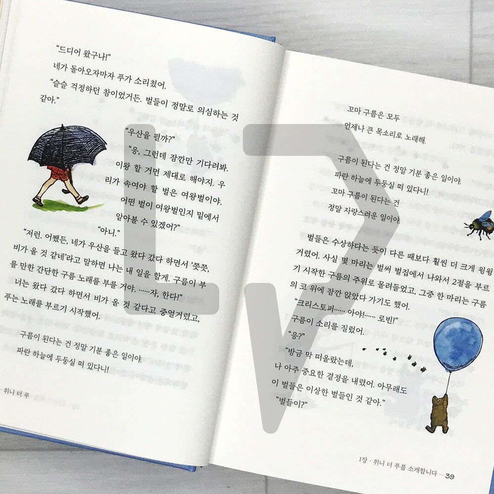 The Complete Tales of Winnie-the-Pooh 곰돌이 푸 전집
