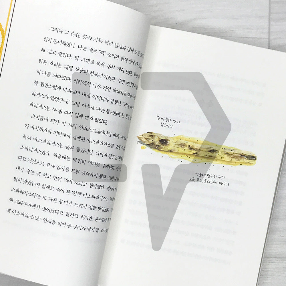 The Solitary Gourmet’s Eating Notes 고독한 미식가의 먹는 노트 - Life Pattern Korea