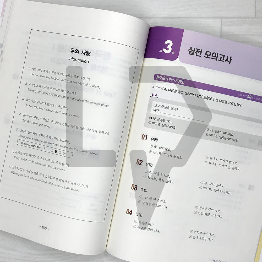 TOPIK 1 All-in-One Guide 시대에듀 한국어능력시험 토픽 1 한 번에 통과하기 (2025)