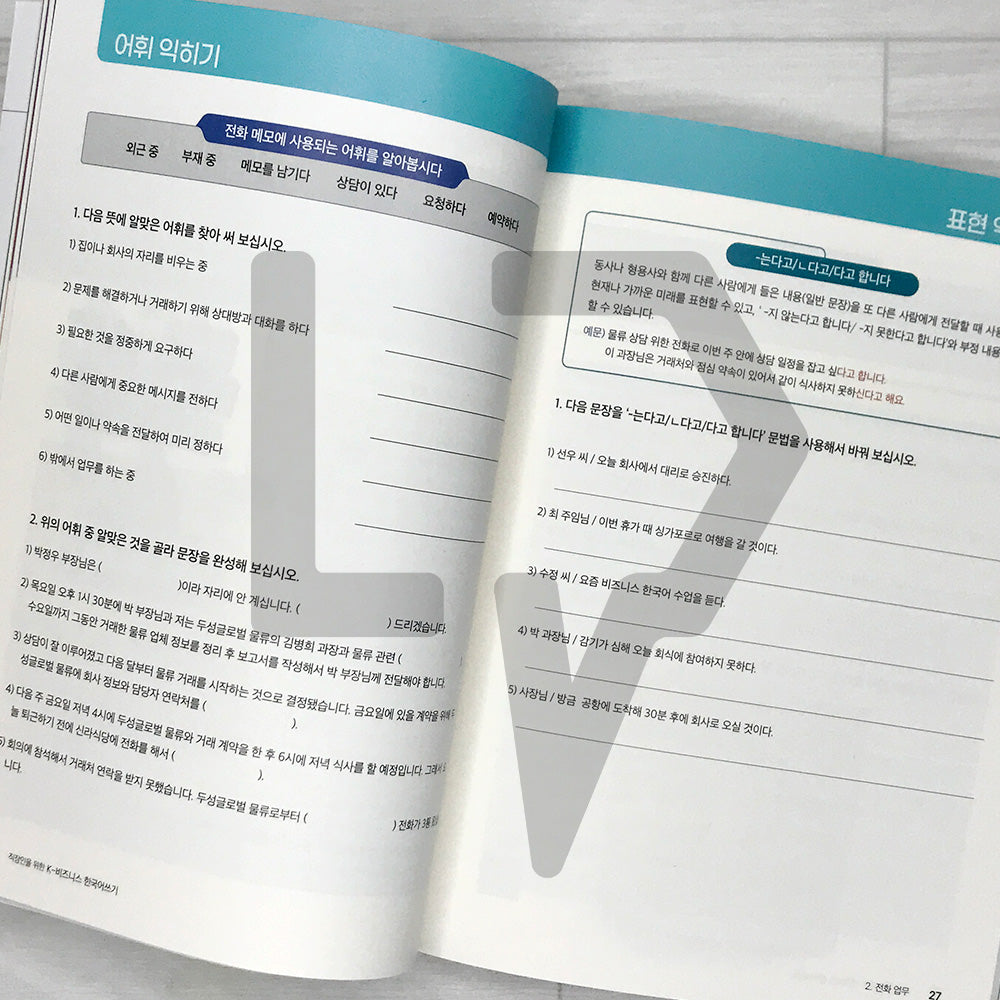 K-Business Korean Writing for Foreigners 외국인을 위한 K-비즈니스 한국어 쓰기