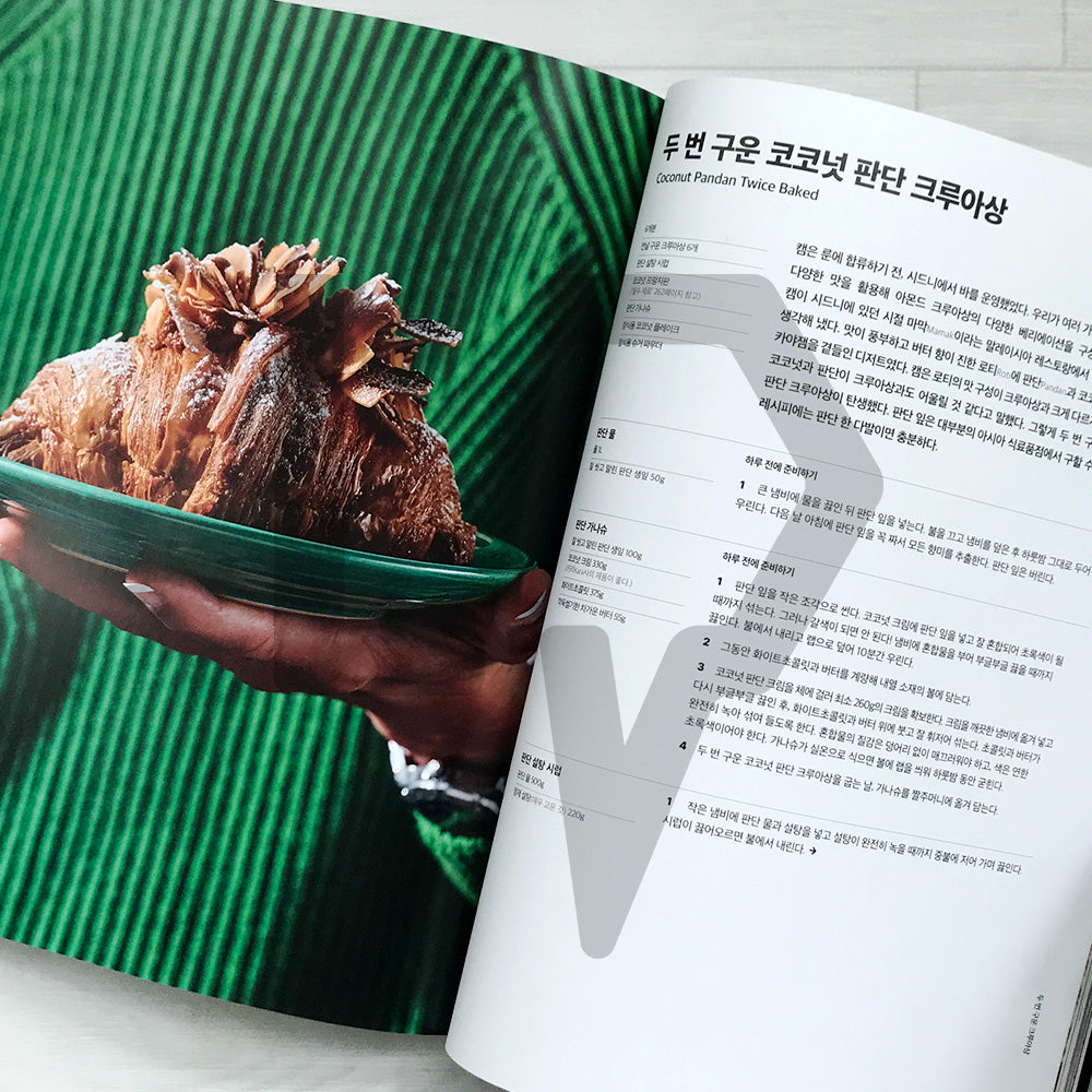 Lune: Croissants All Day, All Night (Korean Edition) 룬 크루아상 레시피북 - Life Pattern Korea