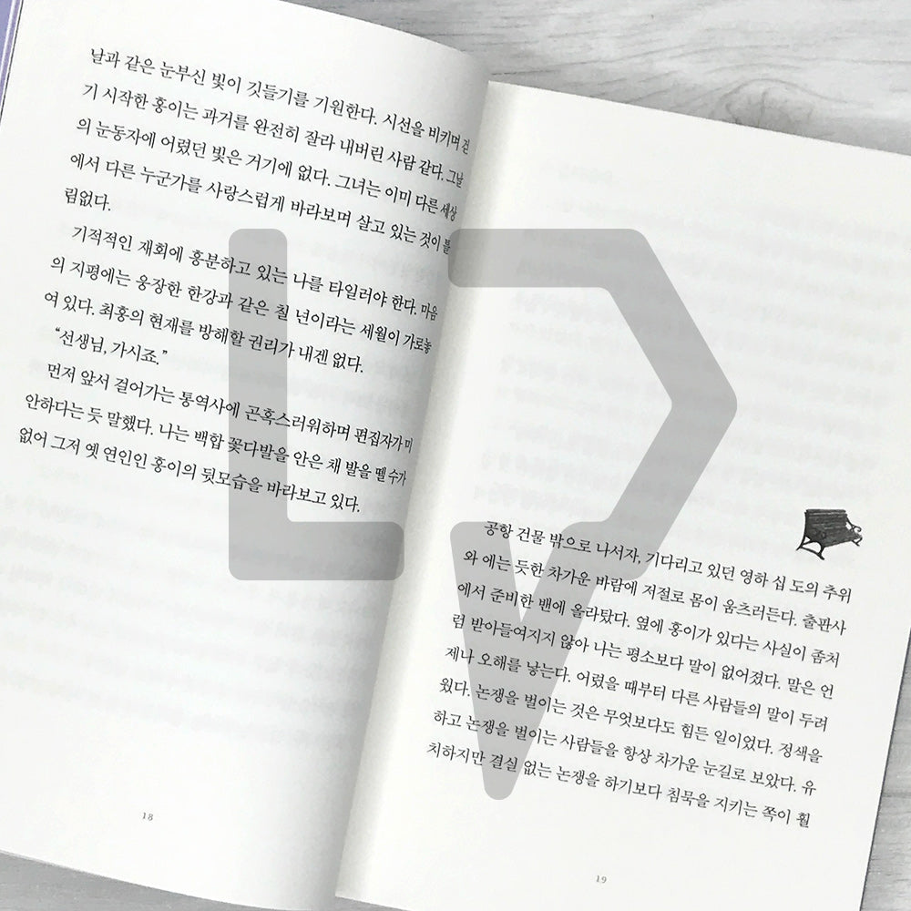 What Comes After Love (Ver. Hitonari Tsuji) 사랑 후에 오는 것들 (츠지 히토나리) - Life Pattern Korea