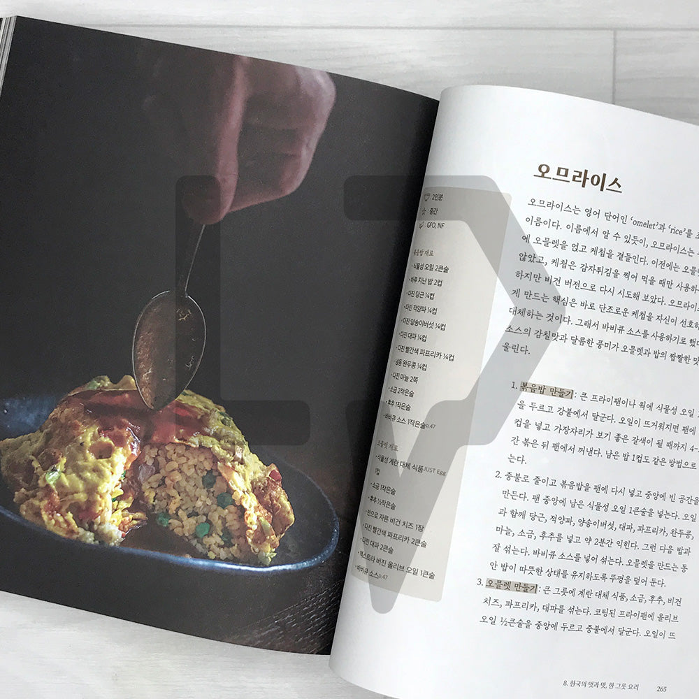 The Korean Vegan Cookbook: Reflections and Recipes from Omma's Kitchen (Korean Edition) 외국인도 좋아하는 비건 한식 대백과