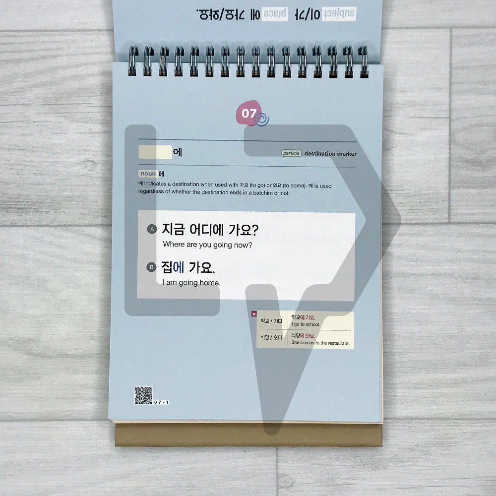 My Korean on the Table: Daily Korean Pattern Calendar