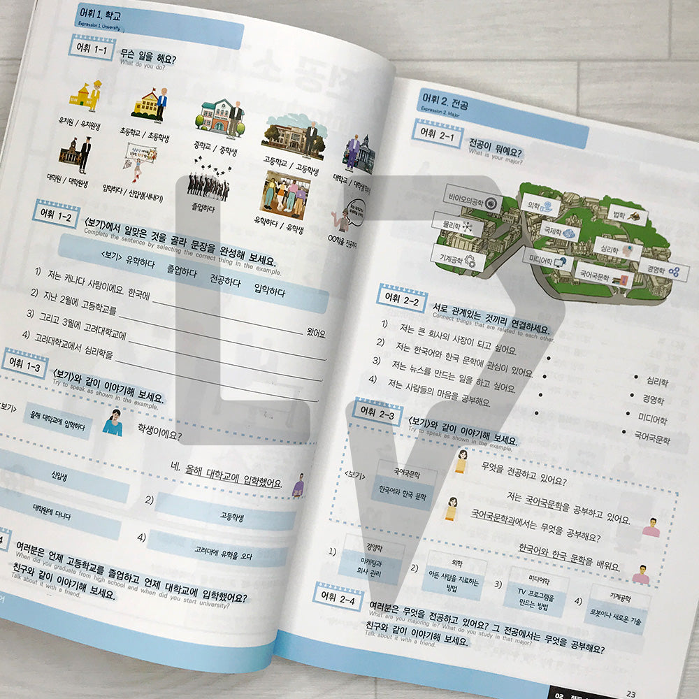 Korea University Korean - Liberal Arts Korean 고려대 교양 한국어 Vol. 2