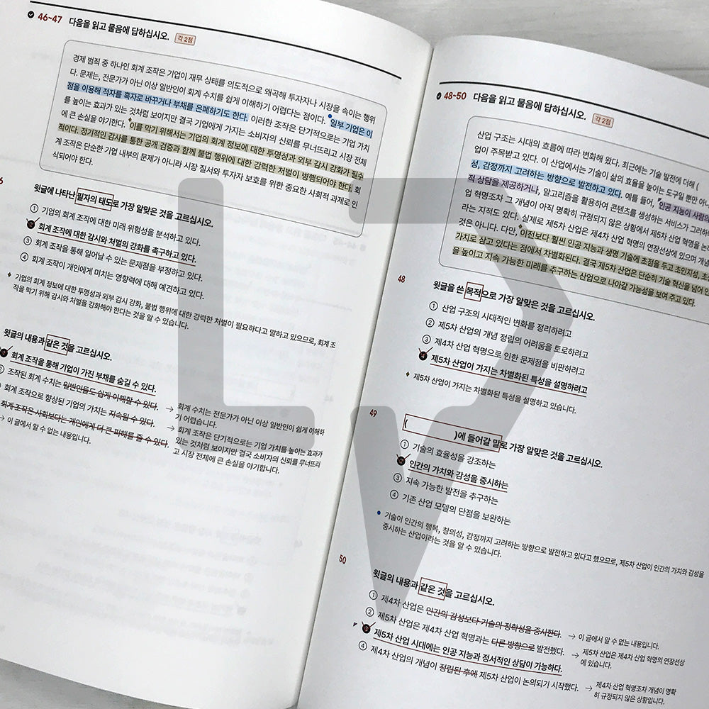 TTMIK Topik 2 The Final Step 한국어능력시험 토픽 2 시험 전 마지막 연습