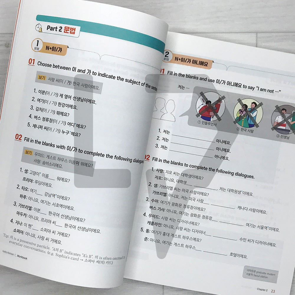 Annyeong? Korean! Volume 1 Workbook