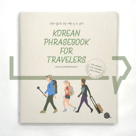 Korean Phrasebook for Travelers 한국어 몰라도 한국 여행 갈 수 있다!