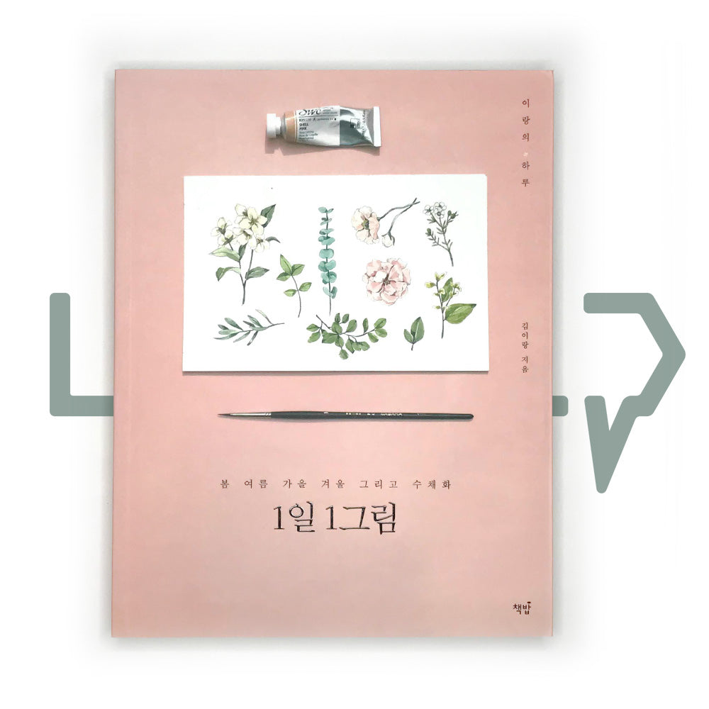 One Day, One Painting 1일 1그림 - Life Pattern Korea