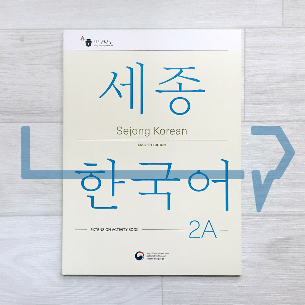 Sejong Korean Extension Activity Book 2A Eng. (2022 Edition)