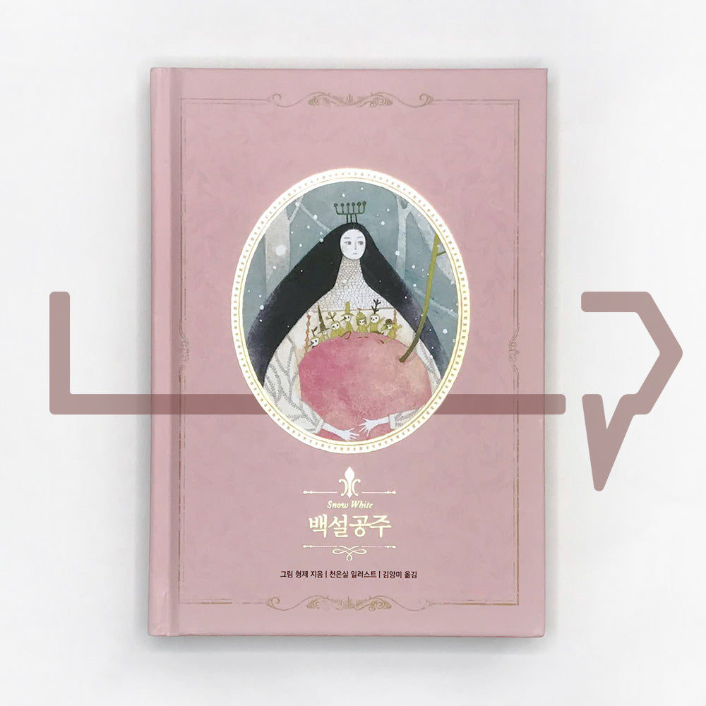 Snow White and 14 Fairy Tales of The Brothers Grimm 백설공주 - Life Pattern Korea